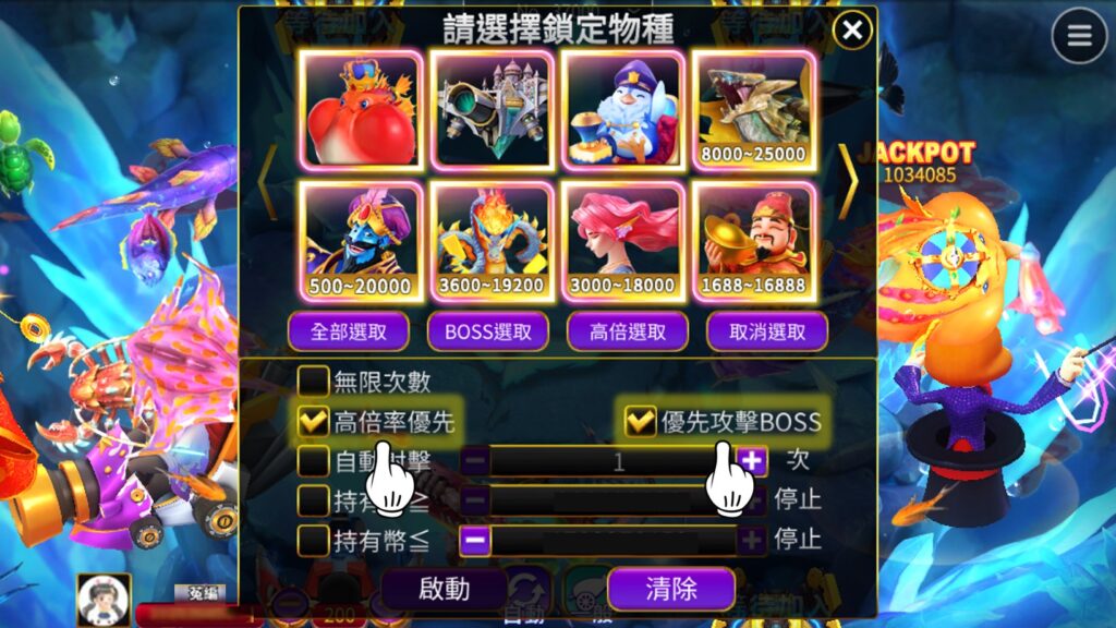 選擇物種集中火力